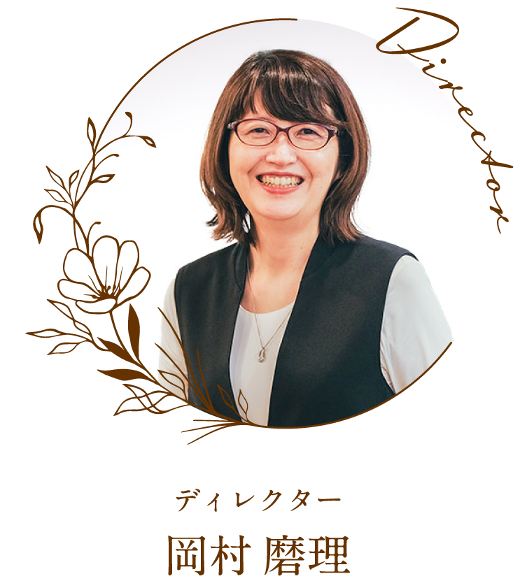 ディレクター 岡村 磨理